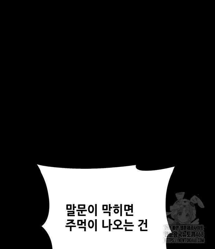 비질란테 2부 62화 118