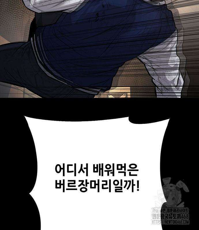 비질란테 2부 62화 120