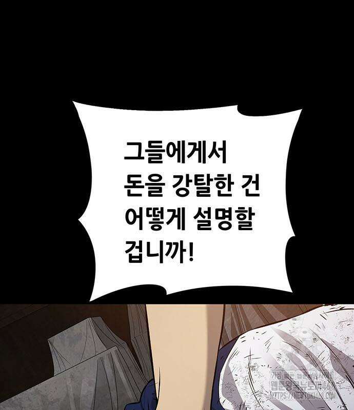 비질란테 2부 62화 127