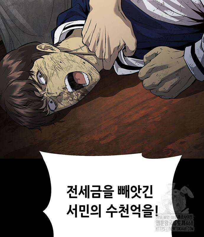 비질란테 2부 62화 128