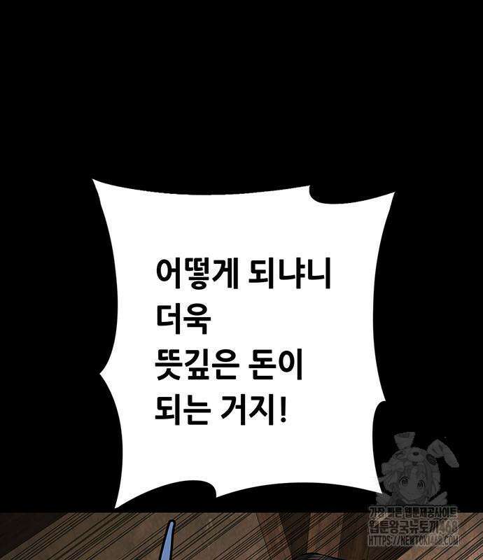 비질란테 2부 62화 131