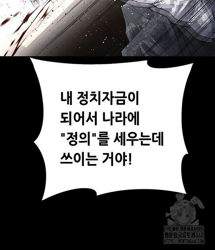 비질란테 2부 62화 133