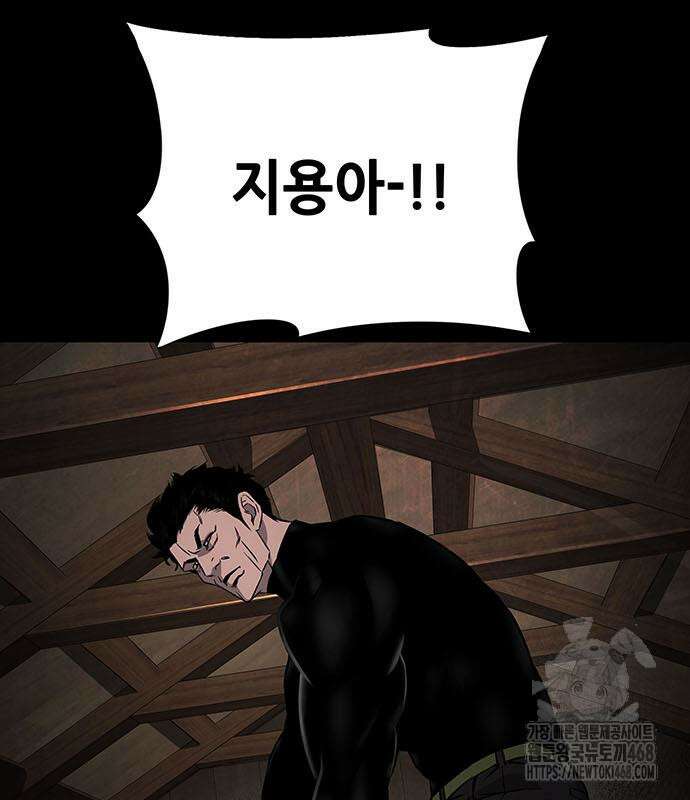 비질란테 2부 62화 134