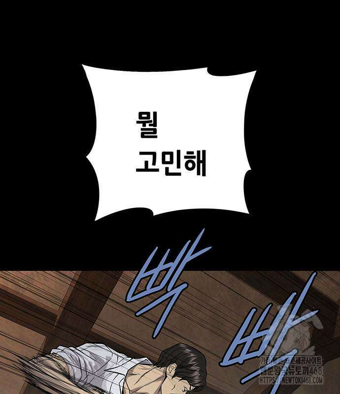 비질란테 2부 62화 137