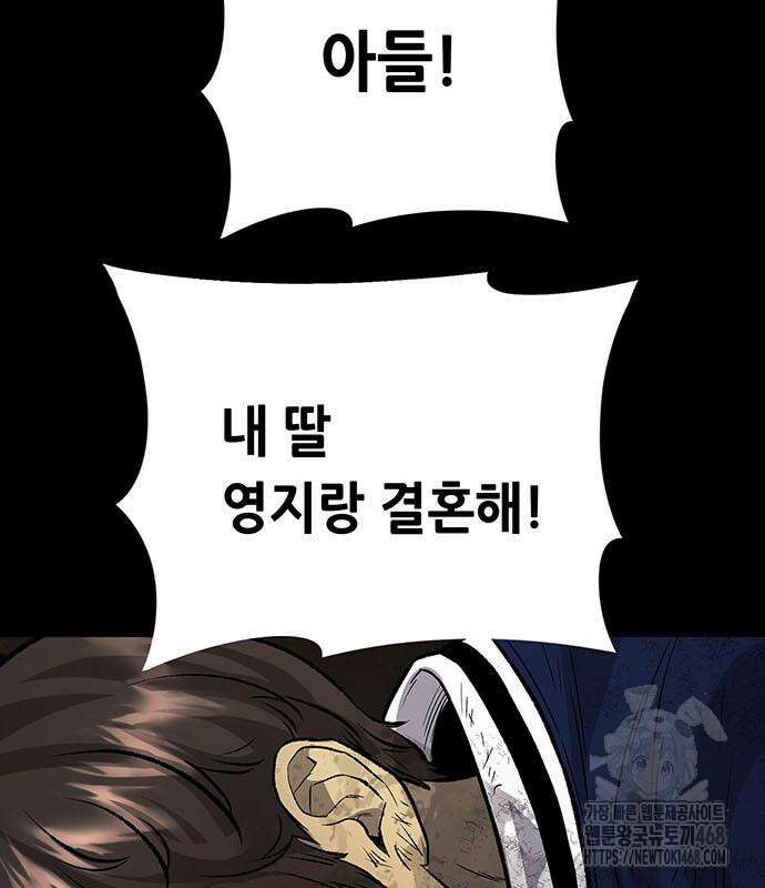비질란테 2부 62화 139