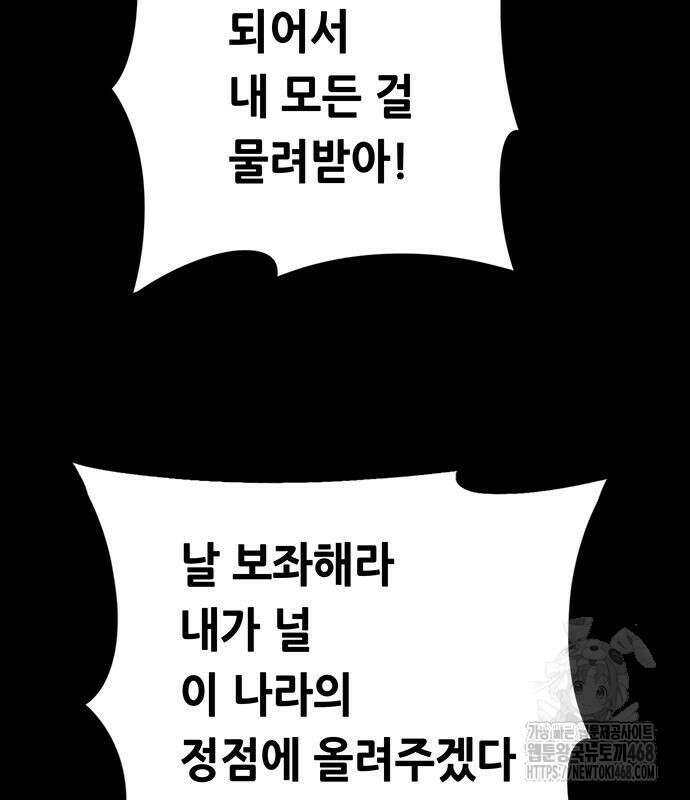 비질란테 2부 62화 141