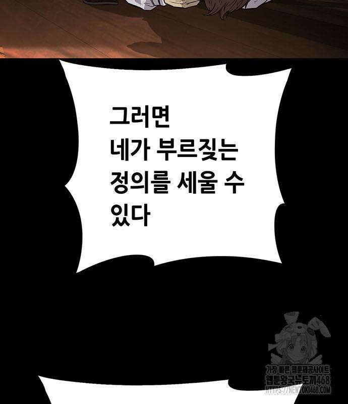 비질란테 2부 62화 143
