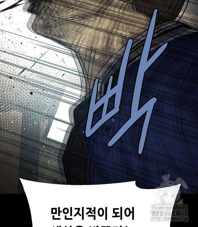 비질란테 2부 62화 145