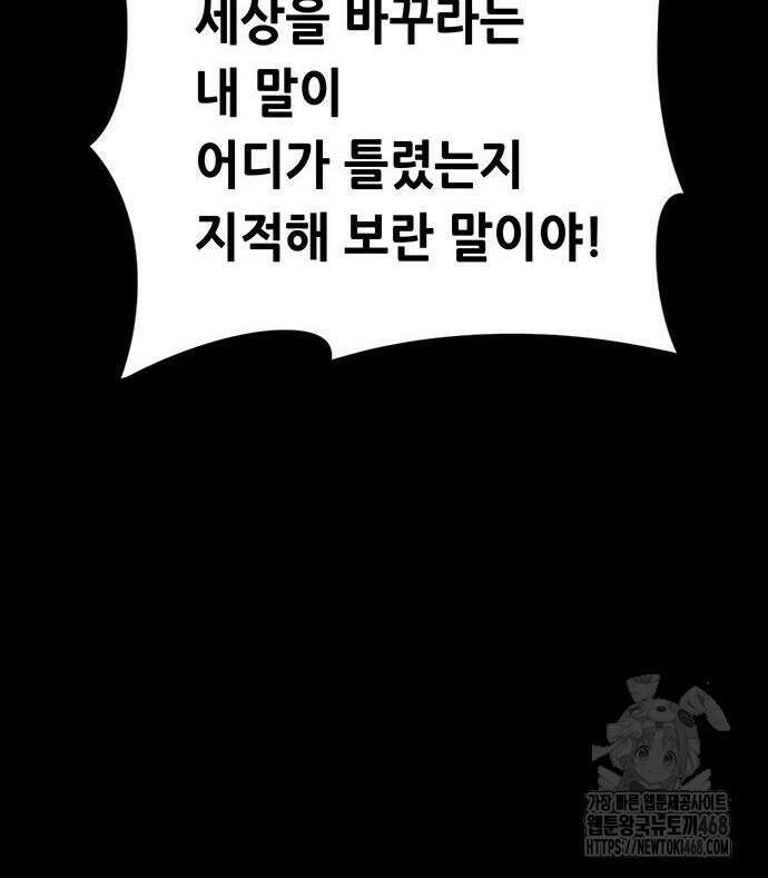 비질란테 2부 62화 146