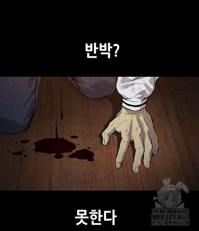 비질란테 2부 62화 147
