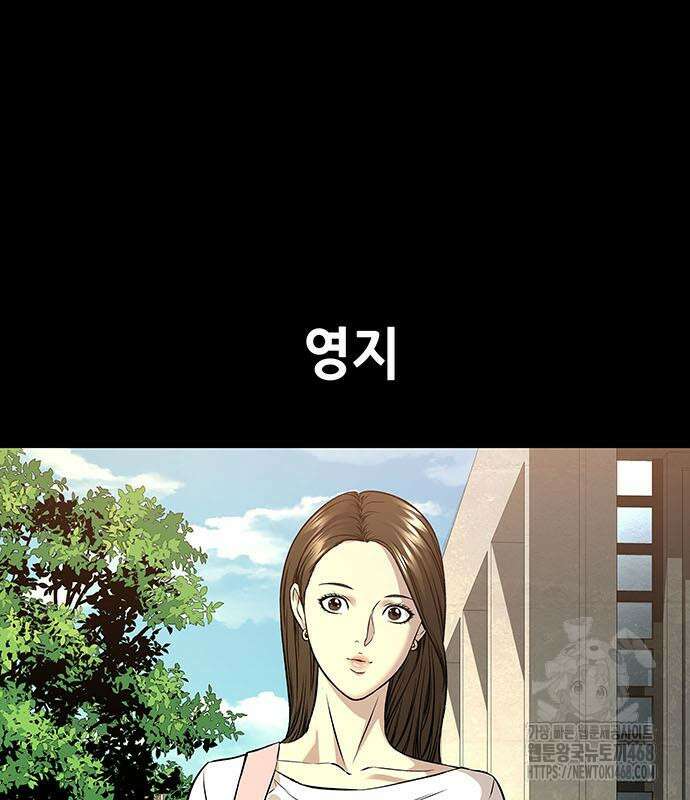 비질란테 2부 62화 148