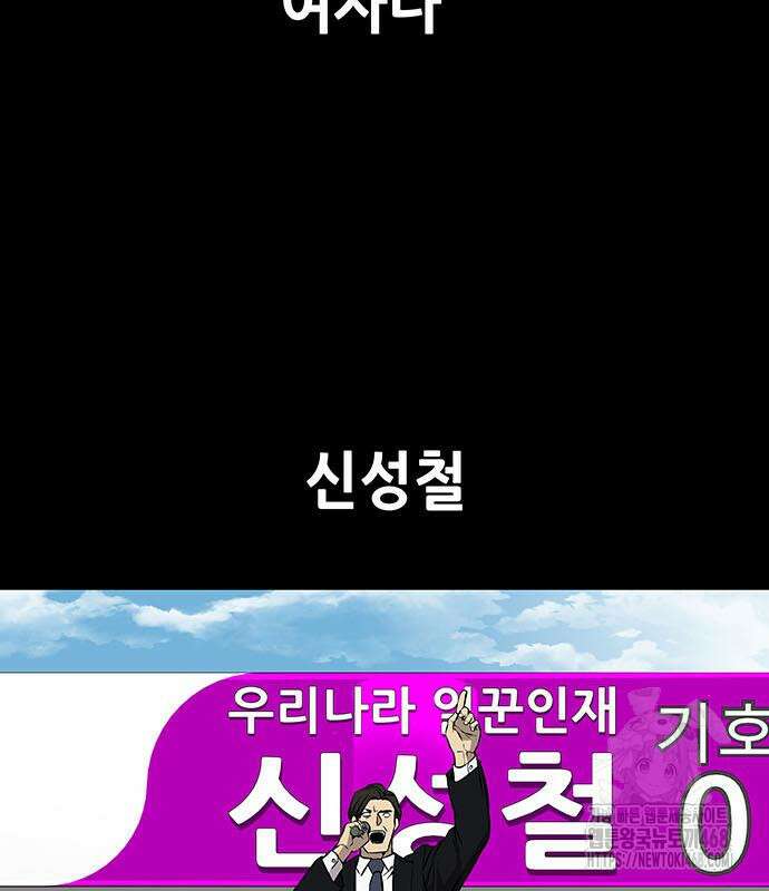 비질란테 2부 62화 150