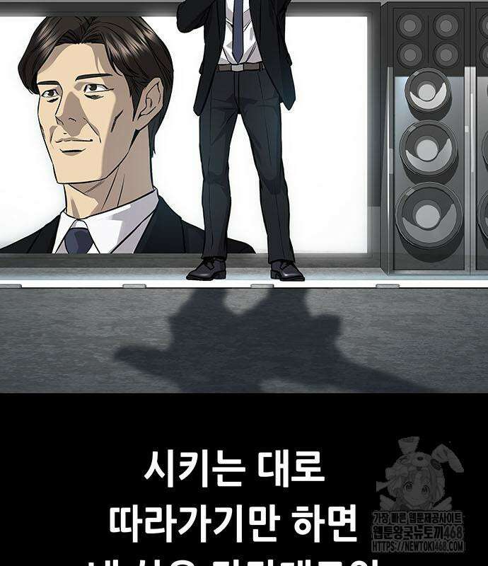 비질란테 2부 62화 151