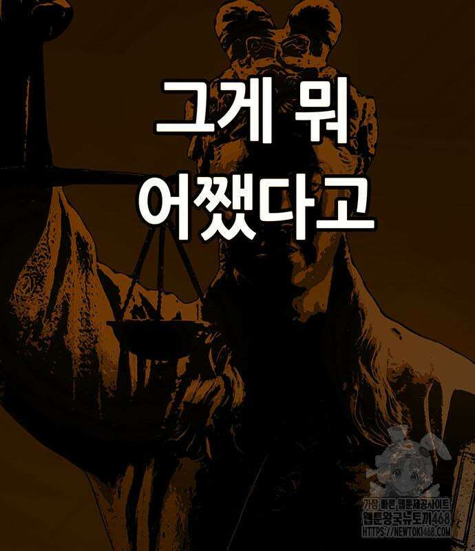 비질란테 2부 62화 153