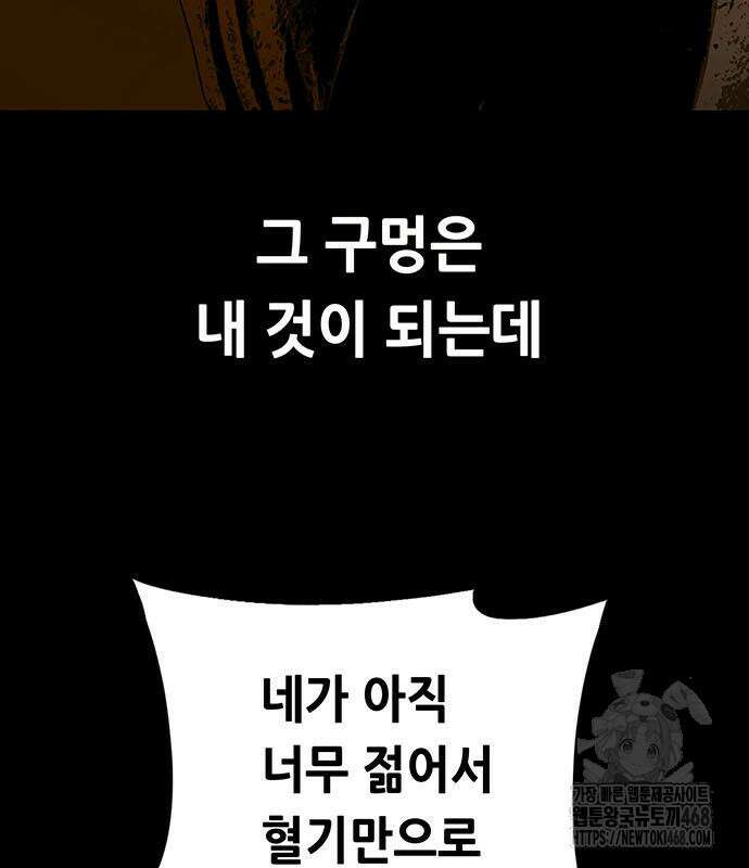 비질란테 2부 62화 154