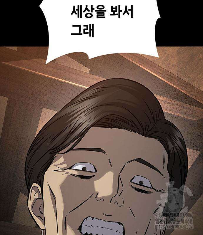 비질란테 2부 62화 155