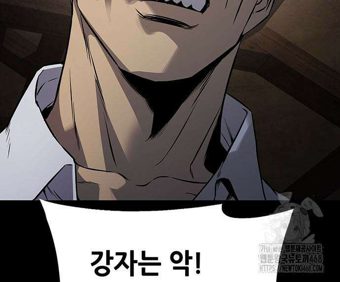 비질란테 2부 62화 156