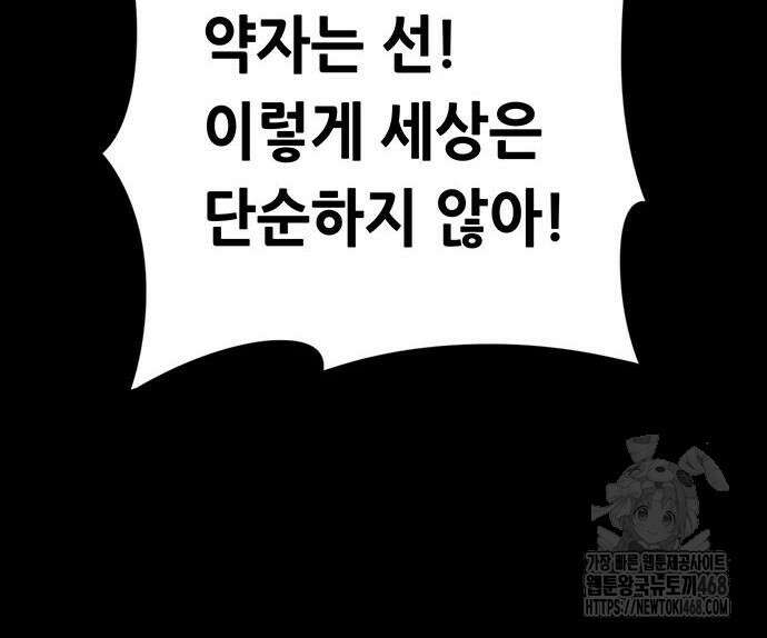 비질란테 2부 62화 157