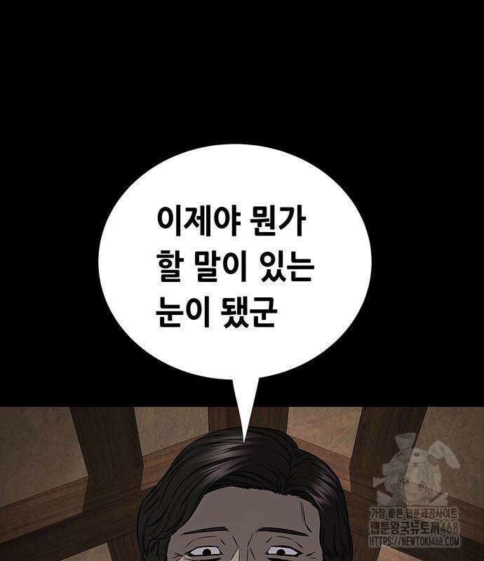비질란테 2부 62화 169