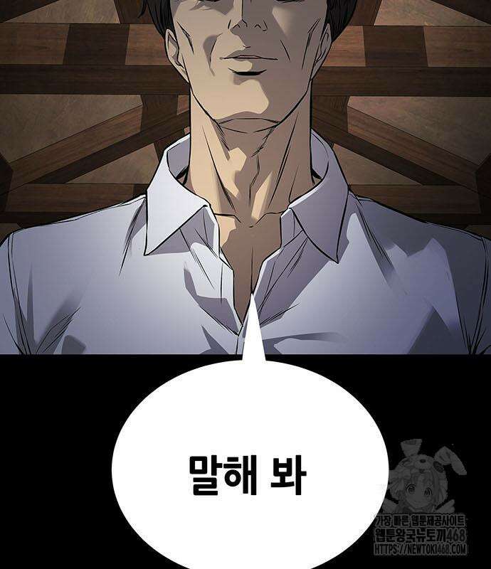 비질란테 2부 62화 170