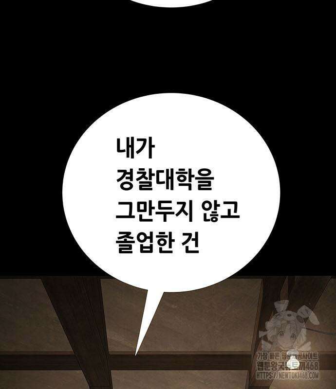 비질란테 2부 62화 171
