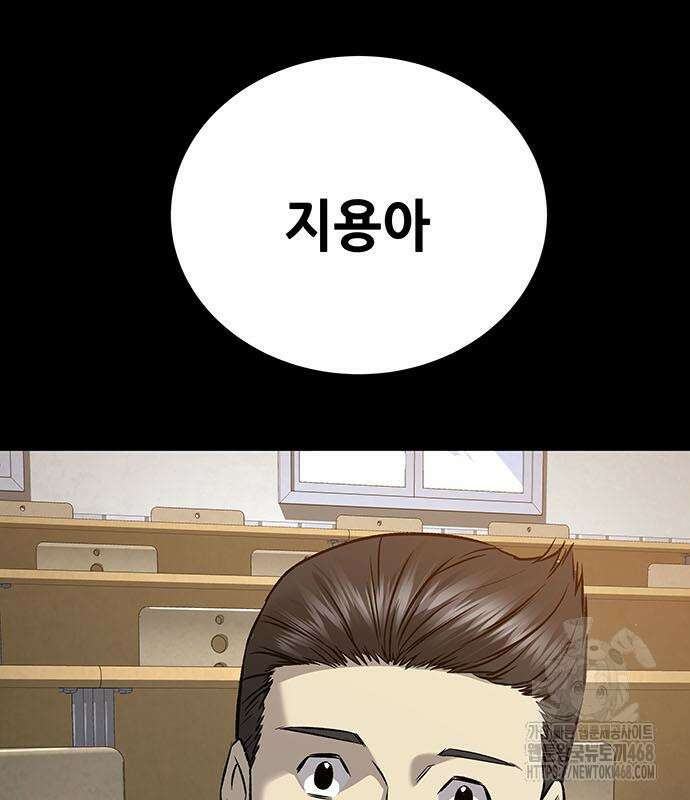 비질란테 2부 62화 176