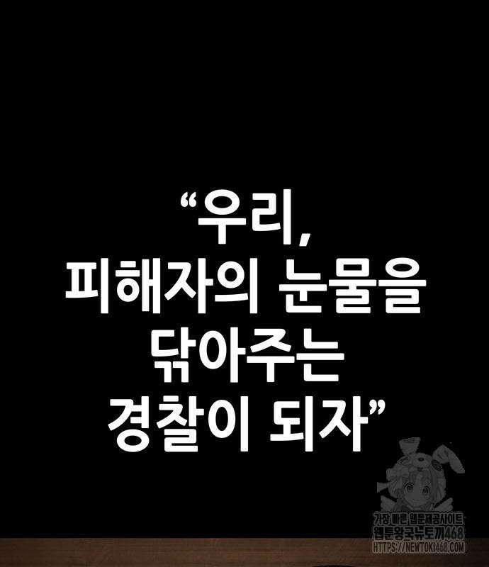 비질란테 2부 62화 179