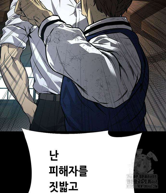 비질란테 2부 62화 182