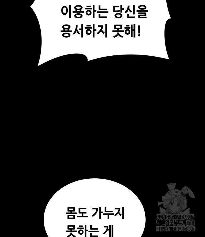 비질란테 2부 62화 183