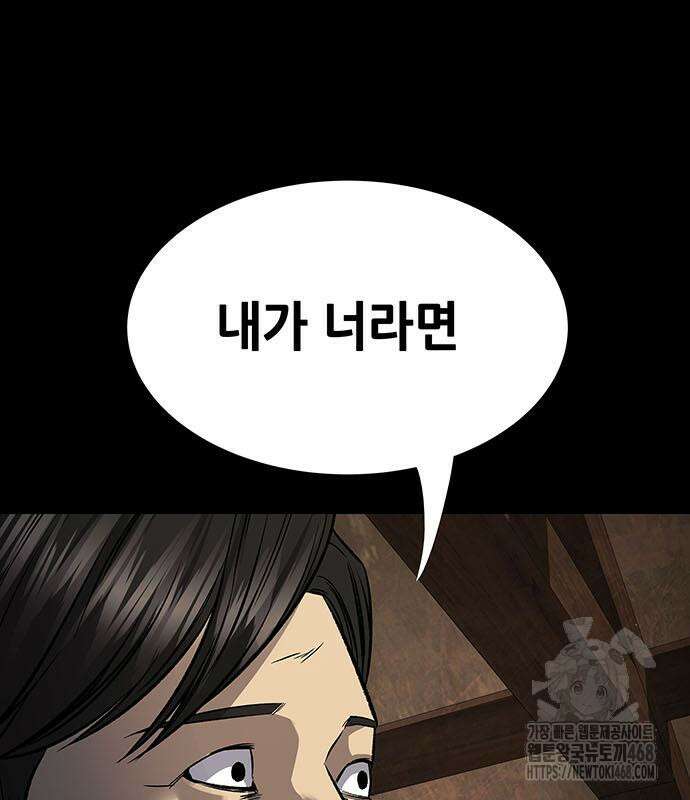 비질란테 2부 62화 189