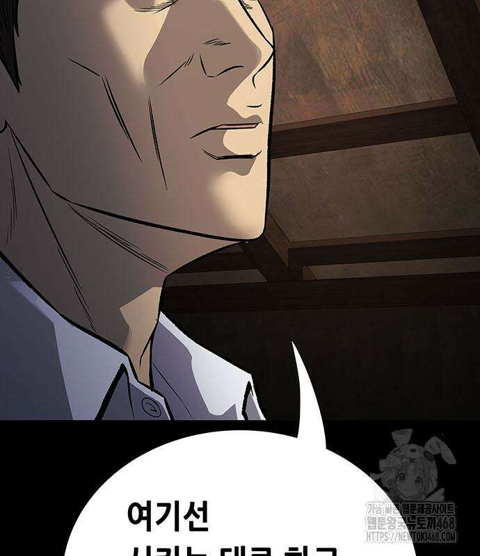 비질란테 2부 62화 190