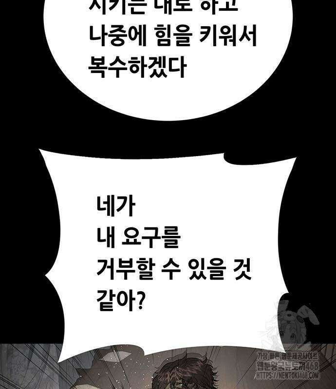 비질란테 2부 62화 191