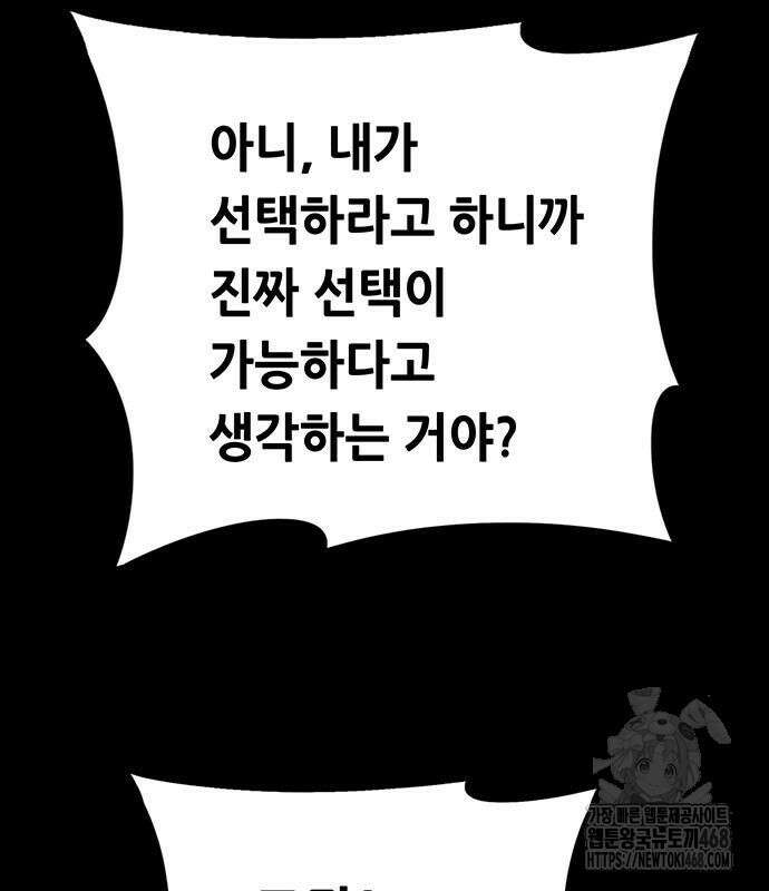 비질란테 2부 62화 193
