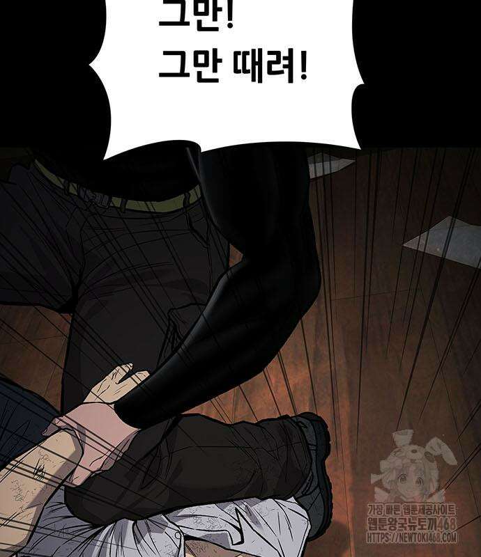 비질란테 2부 62화 194