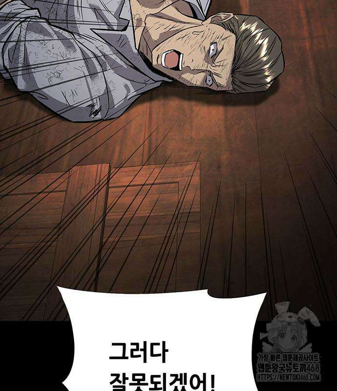 비질란테 2부 62화 195