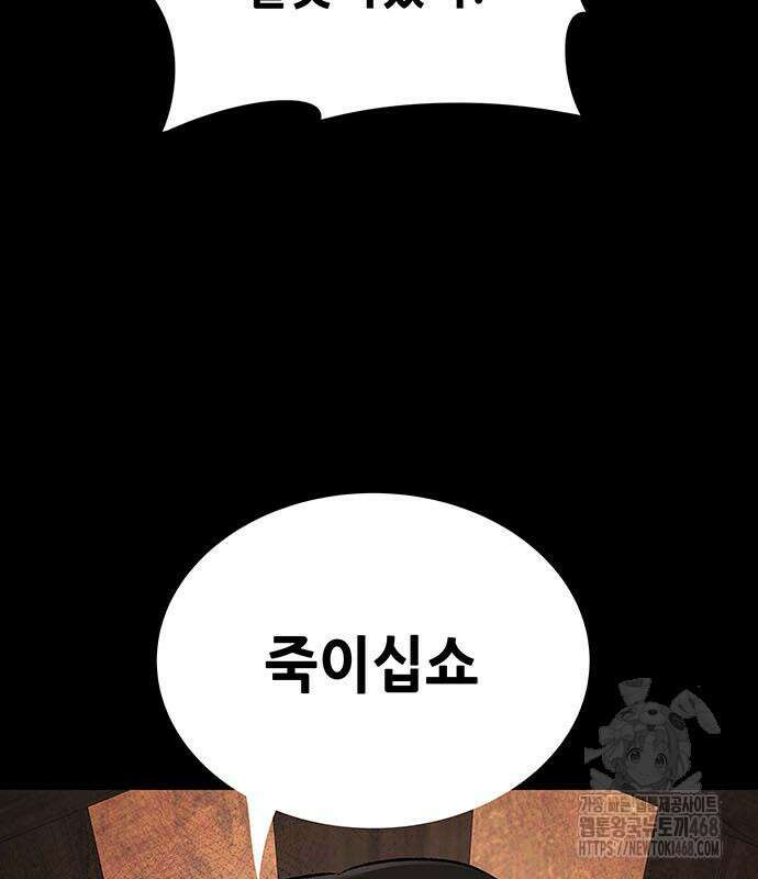 비질란테 2부 62화 196