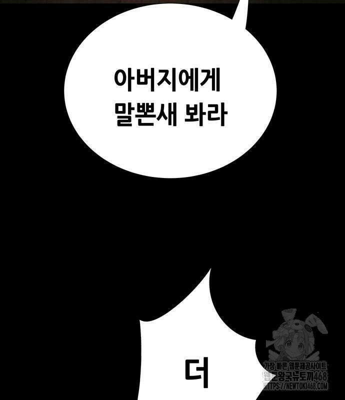 비질란테 2부 62화 202