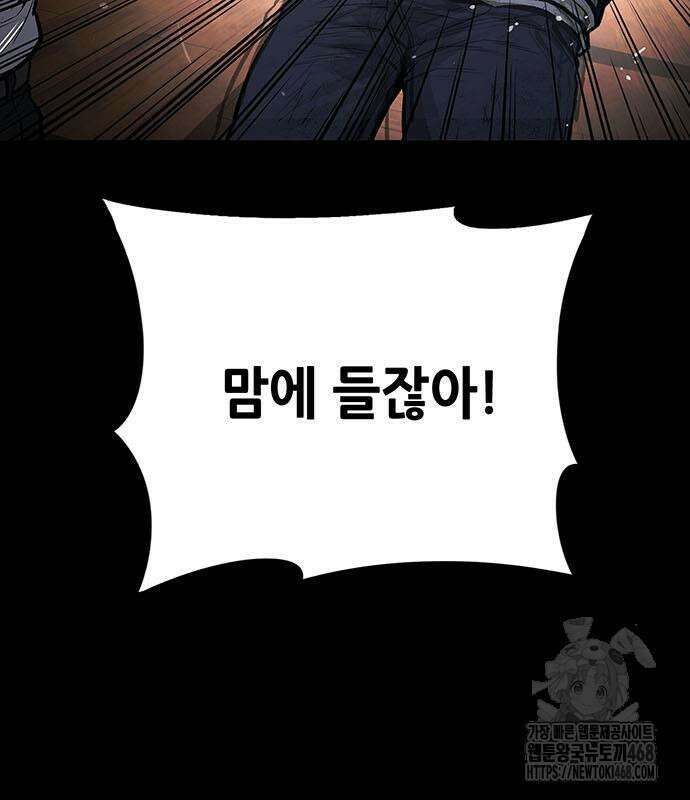 비질란테 2부 62화 204