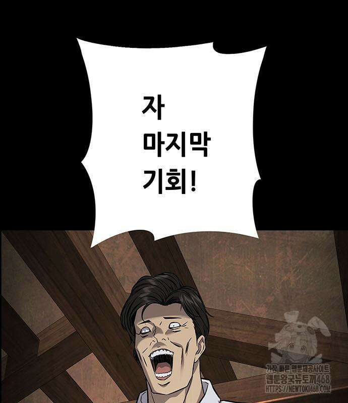 비질란테 2부 62화 207