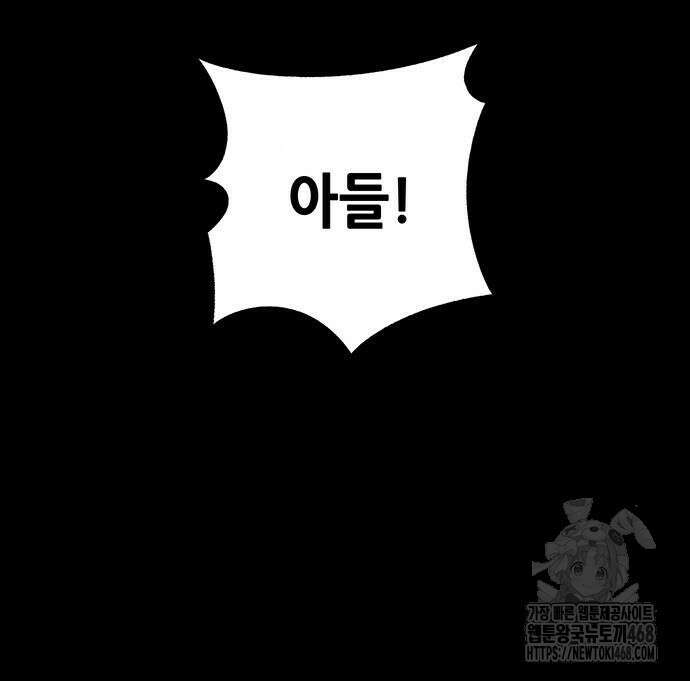 비질란테 2부 62화 209