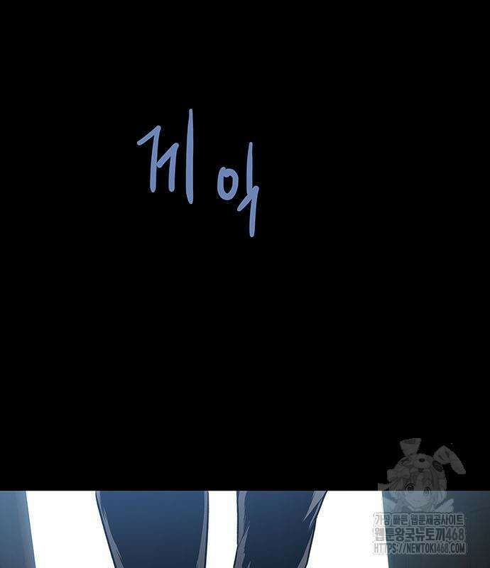 비질란테 2부 62화 210