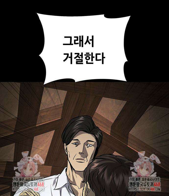 비질란테 2부 62화 217