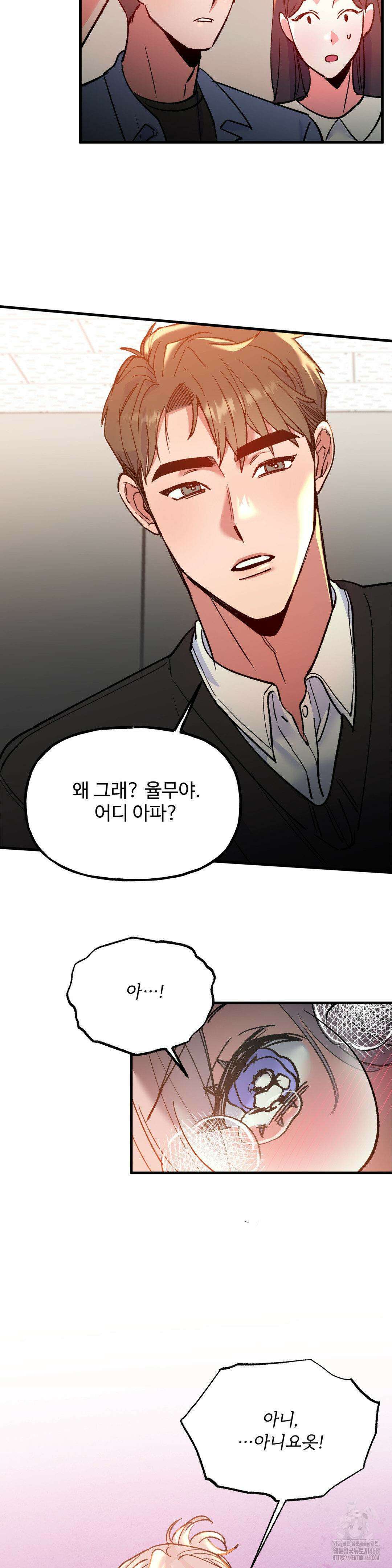 신입생 율무의 동아리 생활 20화 3