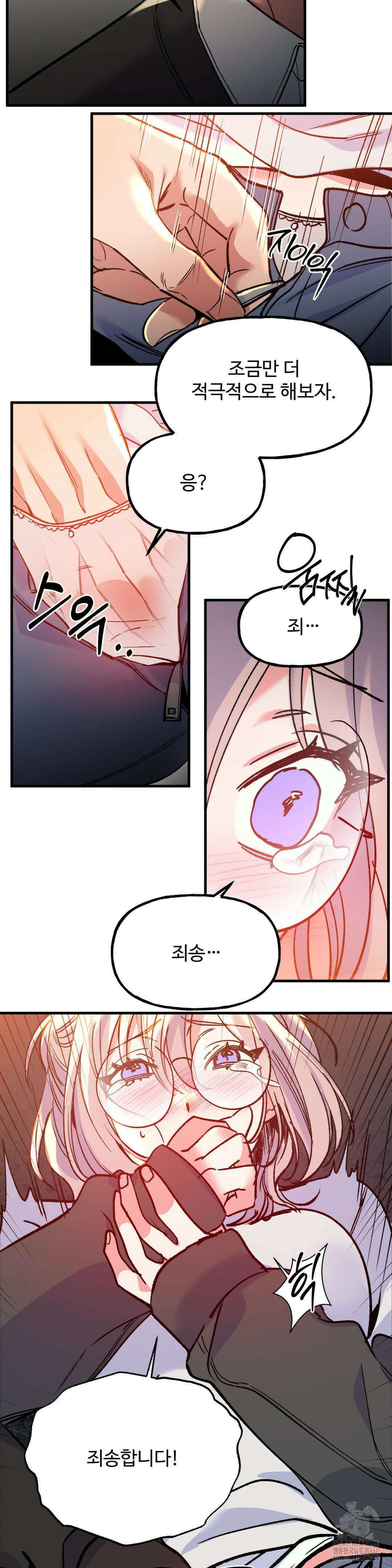 신입생 율무의 동아리 생활 20화 5