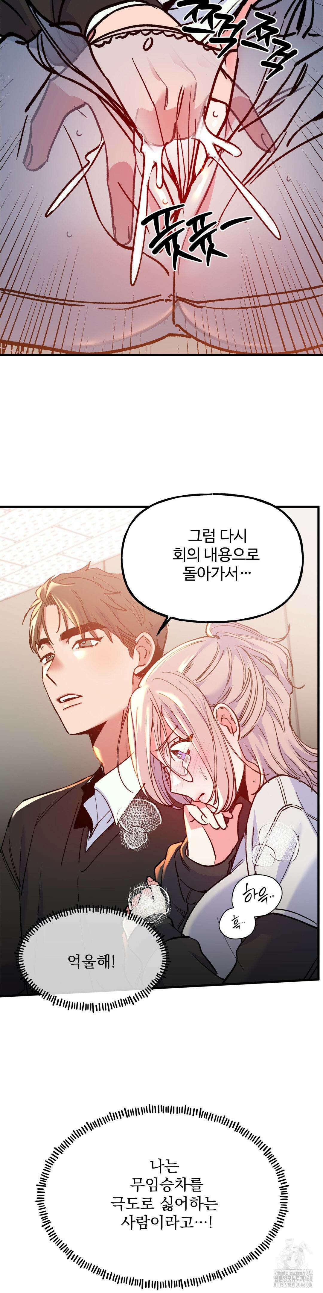 신입생 율무의 동아리 생활 20화 6
