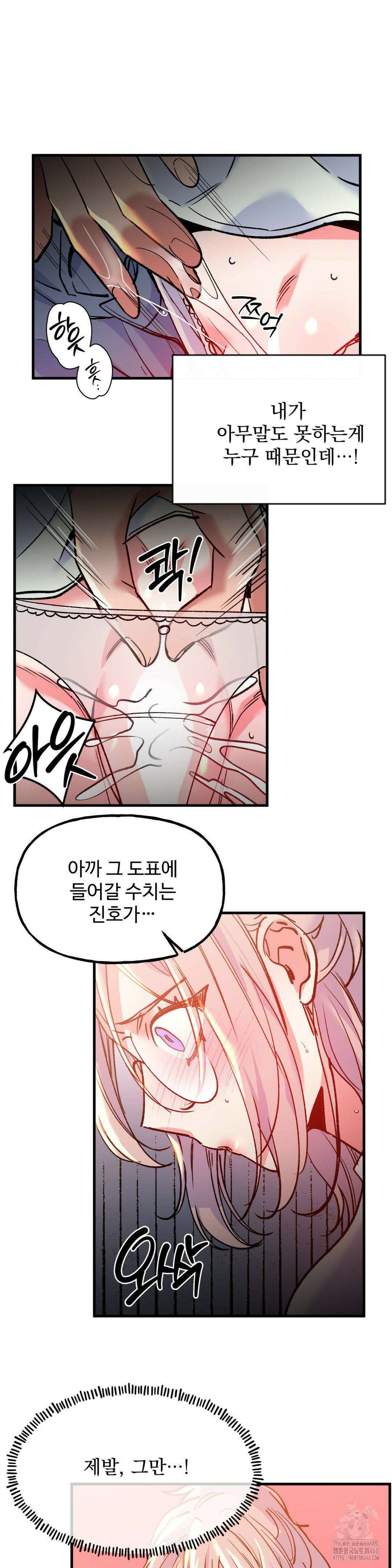신입생 율무의 동아리 생활 20화 7