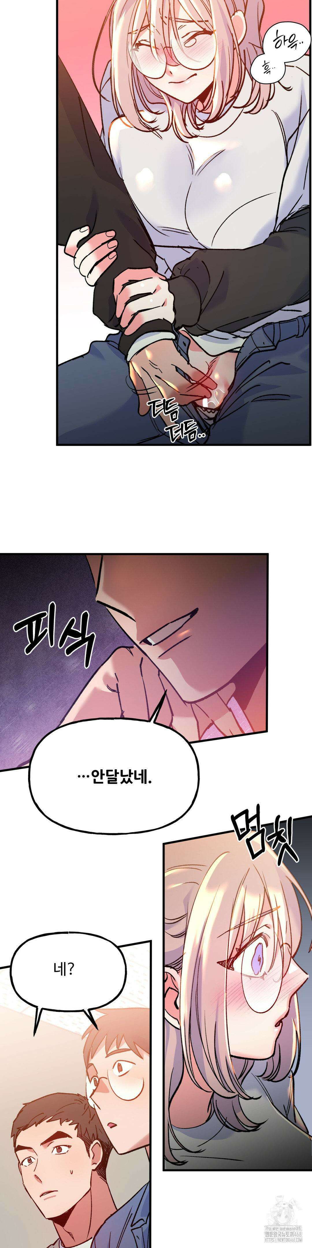 신입생 율무의 동아리 생활 20화 8