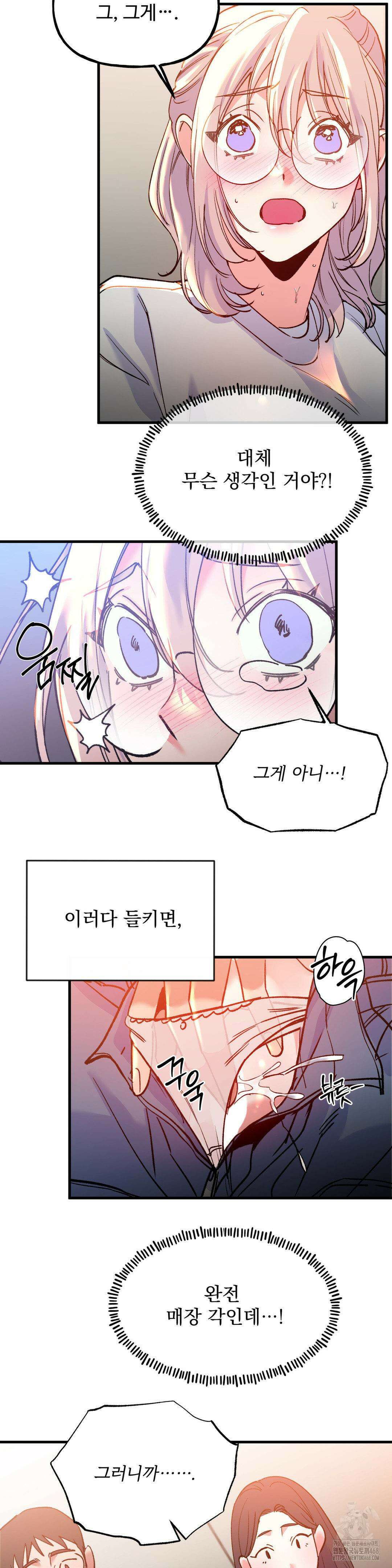 신입생 율무의 동아리 생활 20화 10