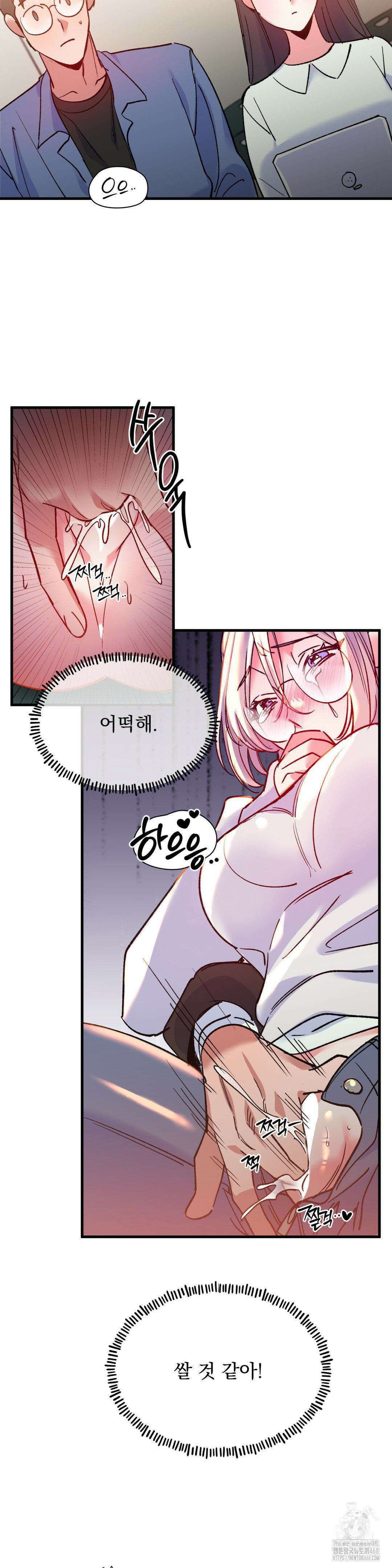 신입생 율무의 동아리 생활 20화 11