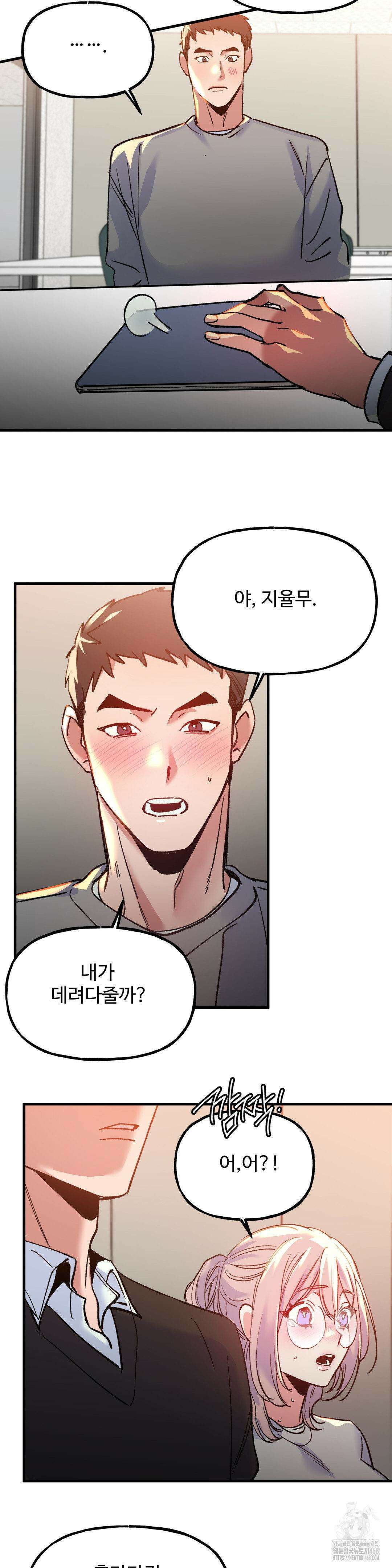 신입생 율무의 동아리 생활 20화 13